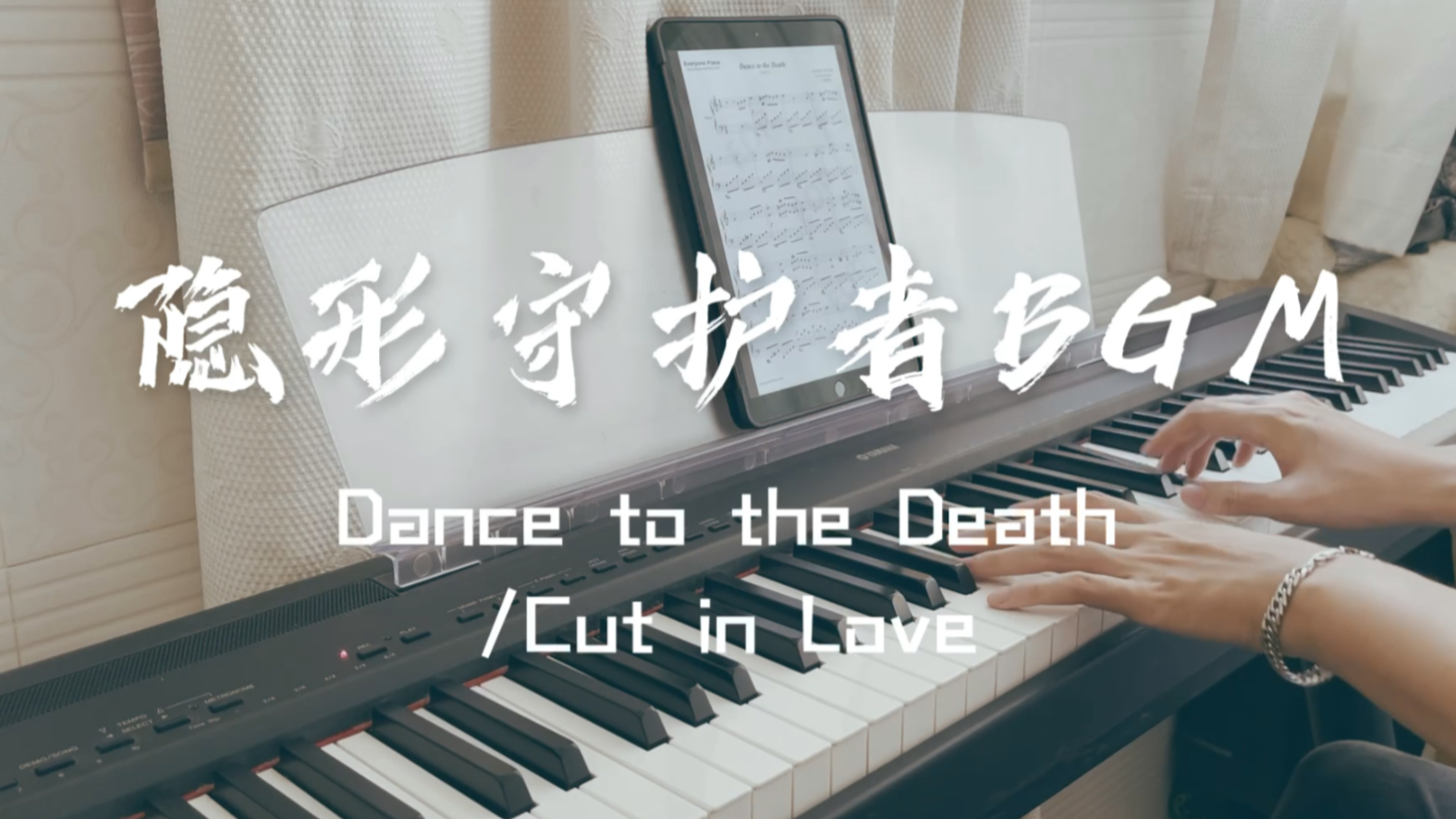 [图]【钢琴】“我在找一本叫《容斋六笔》的书”（隐形守护者BGM）Dance to the death【琴九piano】