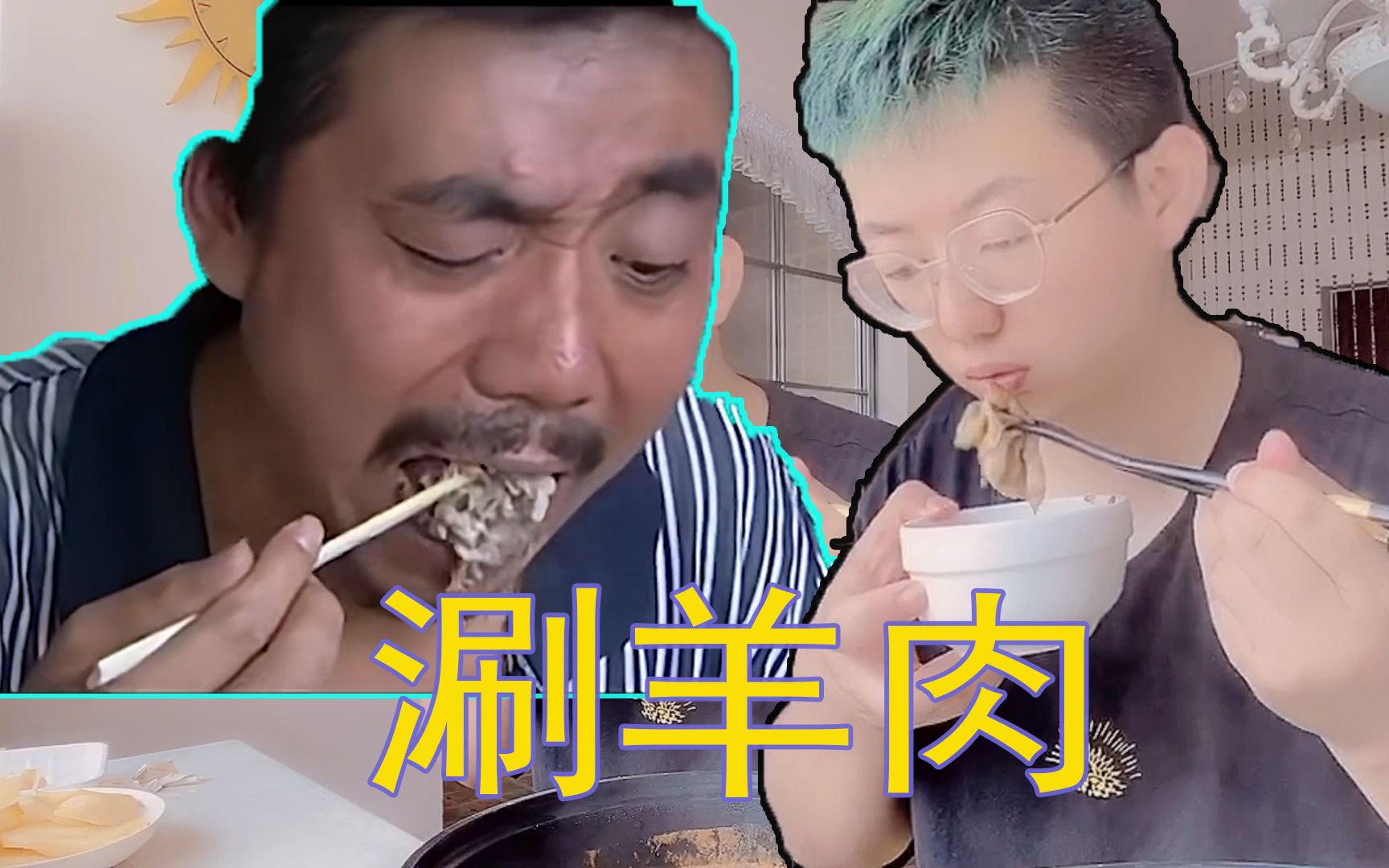 《民工》里范明吃涮羊肉到底什么味道?看的直流口水,直接开整