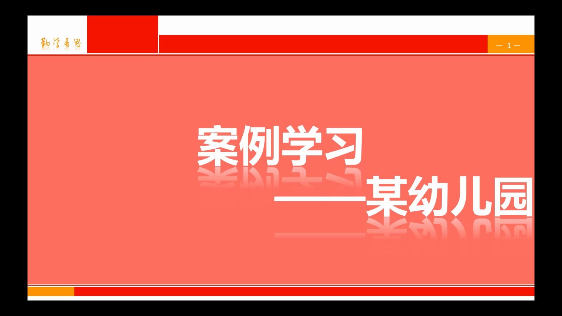 1.0 案例幼儿园结构设计总说明的学习哔哩哔哩bilibili