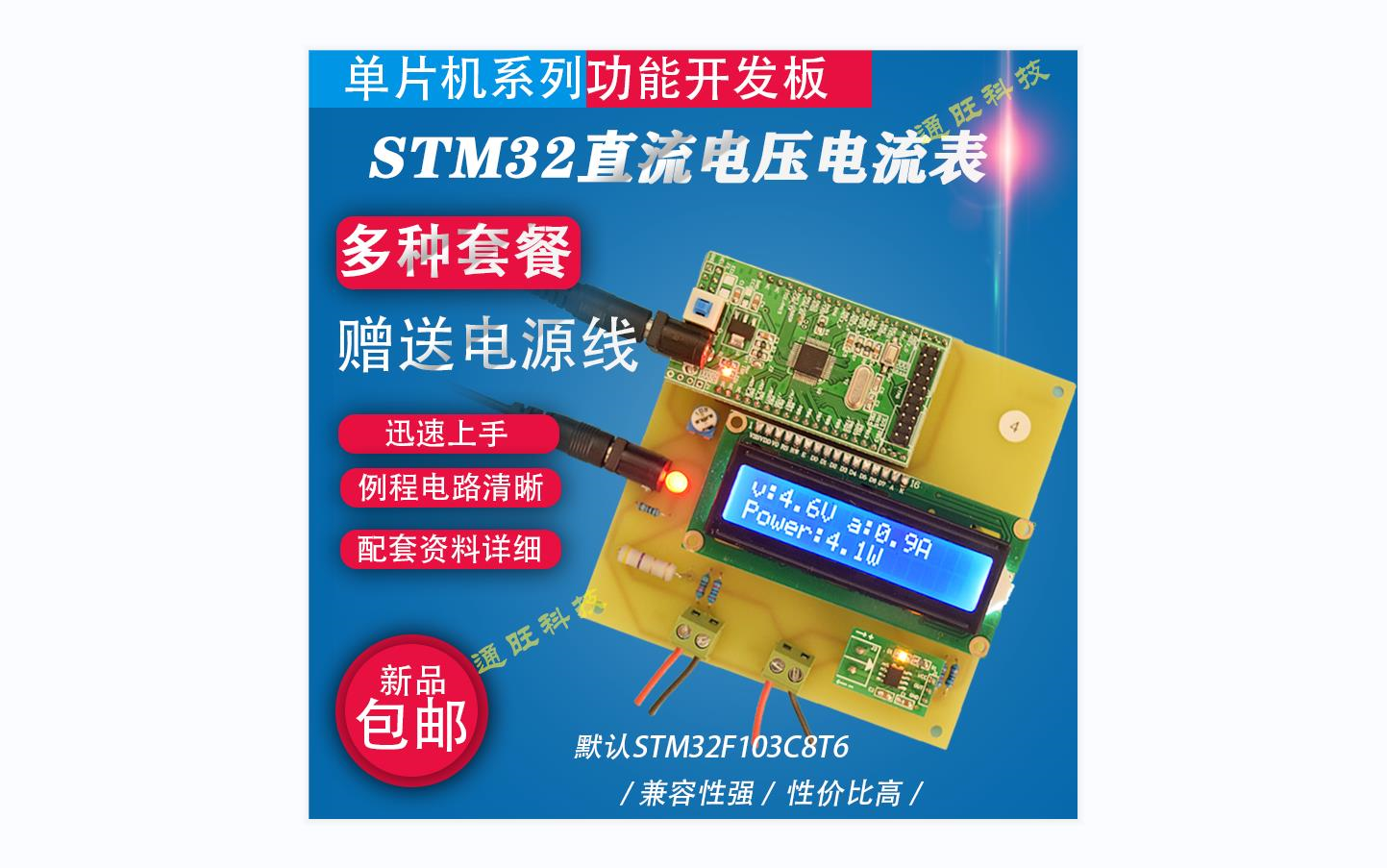 基于STM32单片机的直流电压电流检测仪表系统设计ACS712电流检测系统设计/DIY开发板套件4哔哩哔哩bilibili