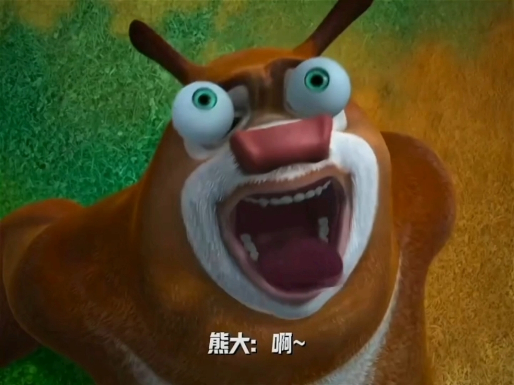 中秋礼品 俺是熊大俺是熊二#熊大熊二 #熊出没 #酷炫熊#品牌
