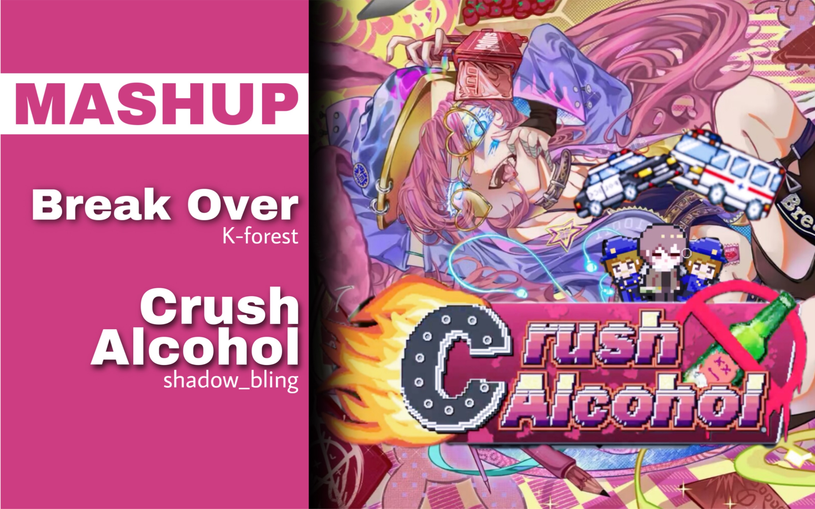 醉 驾 越 狱【圣诞特辑mashup】break over & crush alcohol