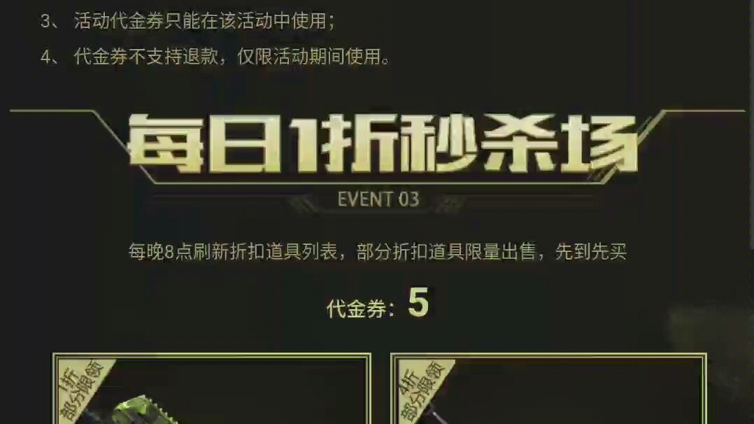 10元试水1111火线狂欢购物节