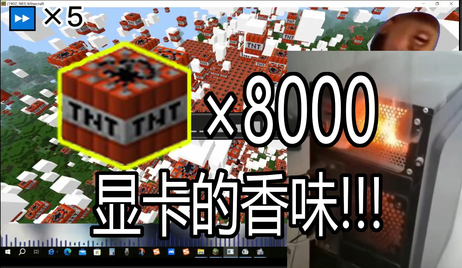 我的世界:引爆8000个tnt!显卡的香味!