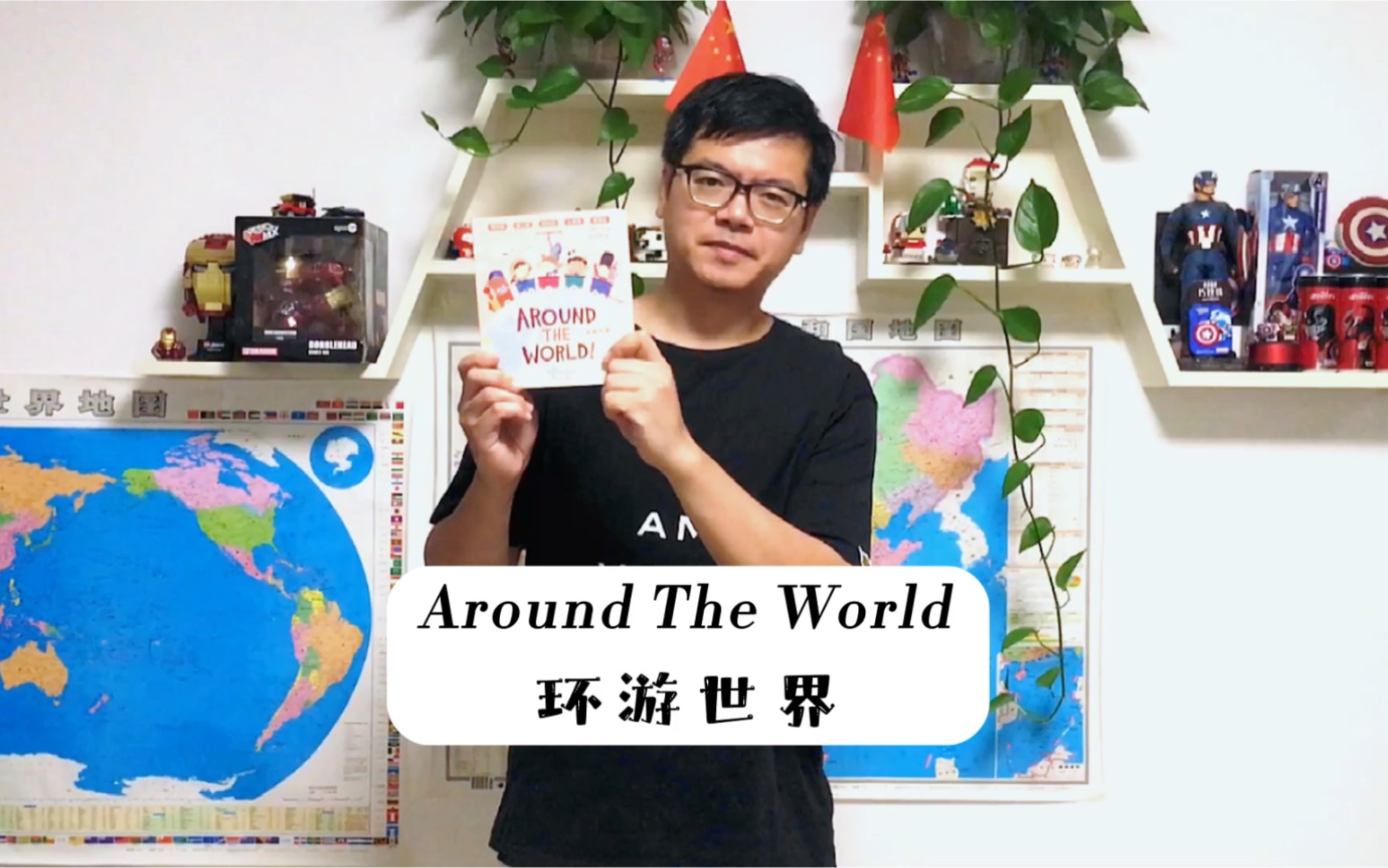 [图]世界文化轻阅读儿童绘本《Around The World》通过简单文字看世界，跟着Daniel一起开始旅行吧！