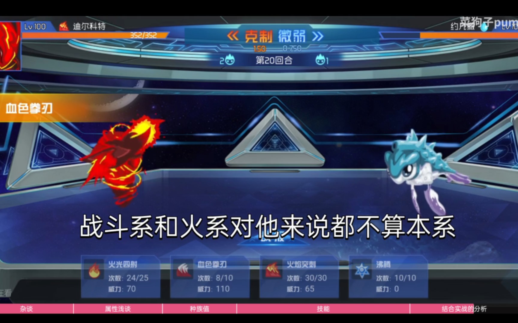 对于上期视频出现的错误,深感抱歉_哔哩哔哩bilibili_赛尔号