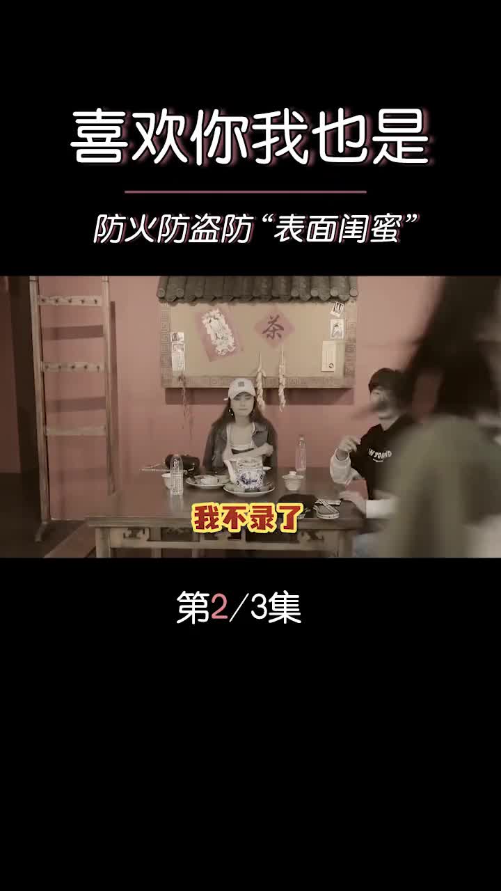 御姐被百分百信任的好姐妹背叛,玩游戏当着自己的面坐到心仪男嘉宾腿上 #御姐 #恋综 #友情 #爱情哔哩哔哩bilibili