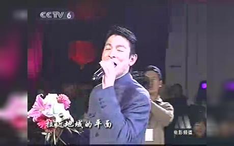 2005电影人新春大联欢刘德华爱你一万年哔哩哔哩bilibili