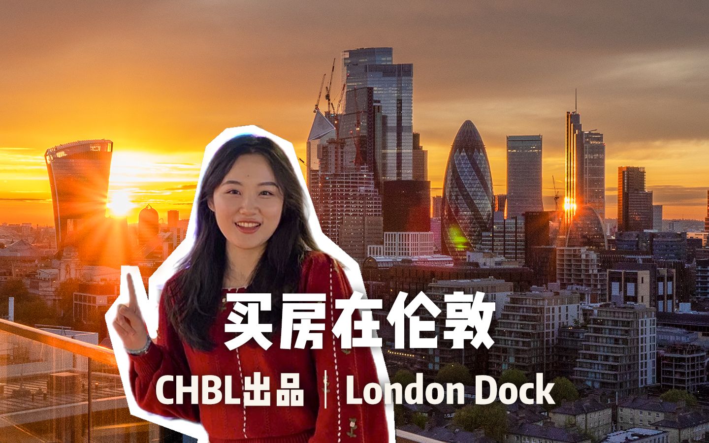 伦敦买房|一区伦敦港24层绝美景观豪宅|London Dock|楼王Cashmere Wharf 3居室|135㎡ 290万镑 |英国买房|CHBL英国皇冠地产哔哩哔哩bilibili