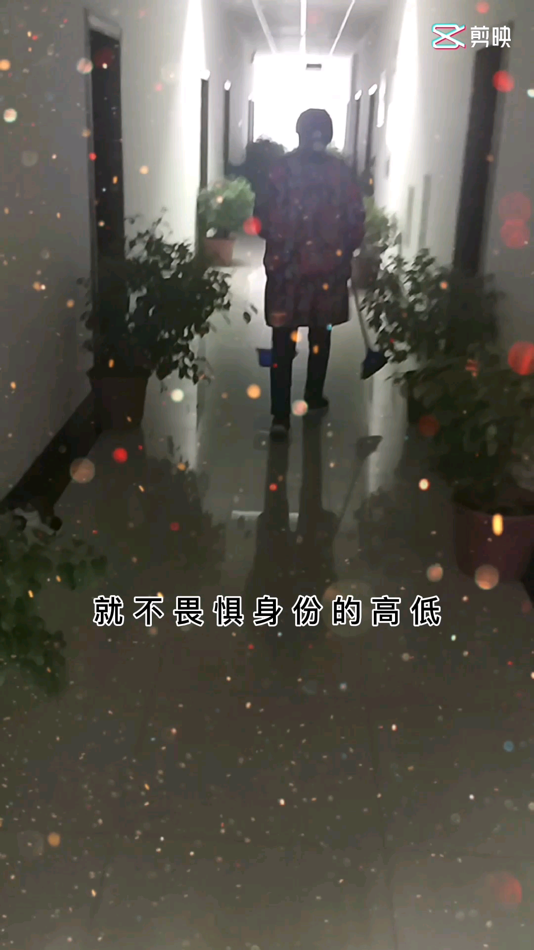 工作不分贵贱哔哩哔哩bilibili