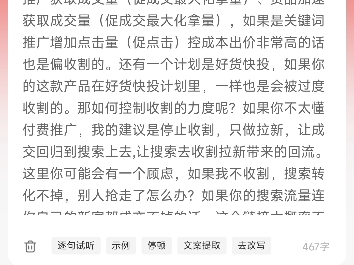 (六)单品打爆(流量拉升之搜索下滑原因)哔哩哔哩bilibili