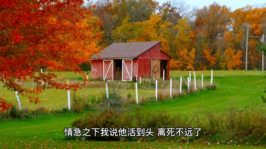 民间故事之积口德