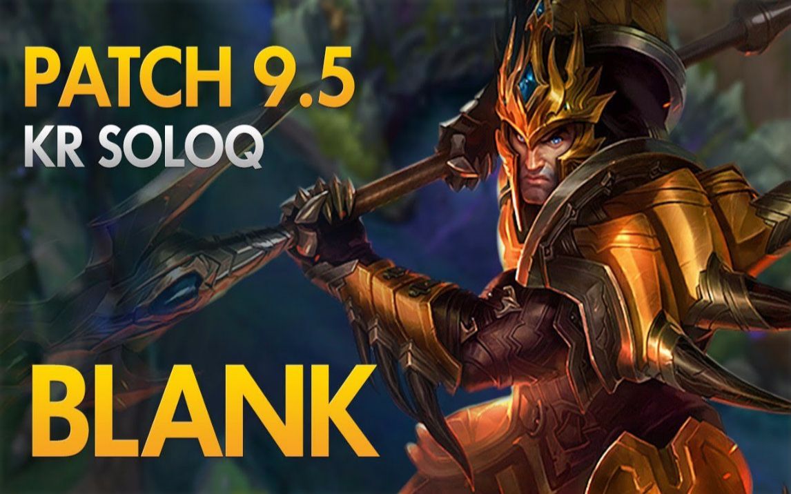 【韩服高端ob】blank 嘉文打野 lol英雄联盟_哔哩哔哩 (゜-゜)つロ