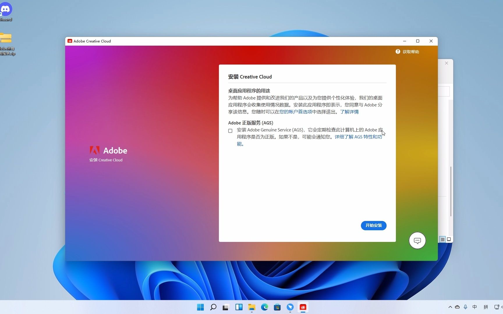 Adobe最新版软件安装教程哔哩哔哩bilibili