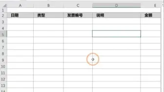Excel如何禁止某列输入重复数据？