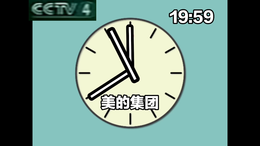 CCTV4 2007年春节联欢晚会20070217今晚20点报时哔哩哔哩bilibili