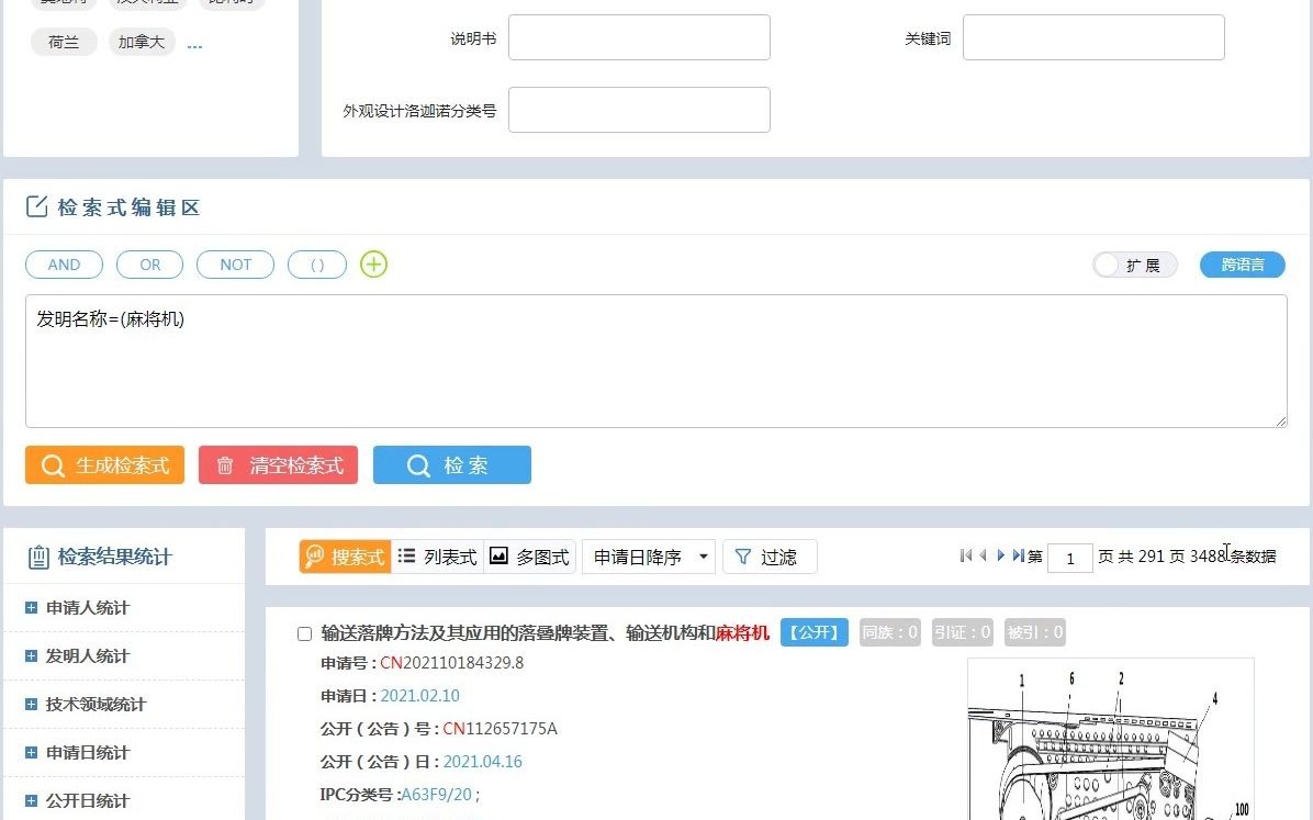 专利检索哔哩哔哩bilibili