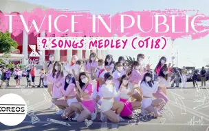 下载视频: [洛杉矶TWICE演唱会前9曲连跳][4K] OT18 Medley of 9 Songs @ TWICE Concert in LA - Dance