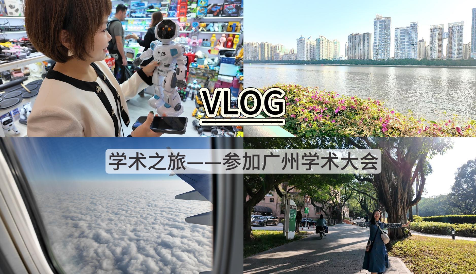 #2【柚子】VLOG|和导师一起逛吃逛喝|参加学术会议|拍照拍照哔哩哔哩bilibili