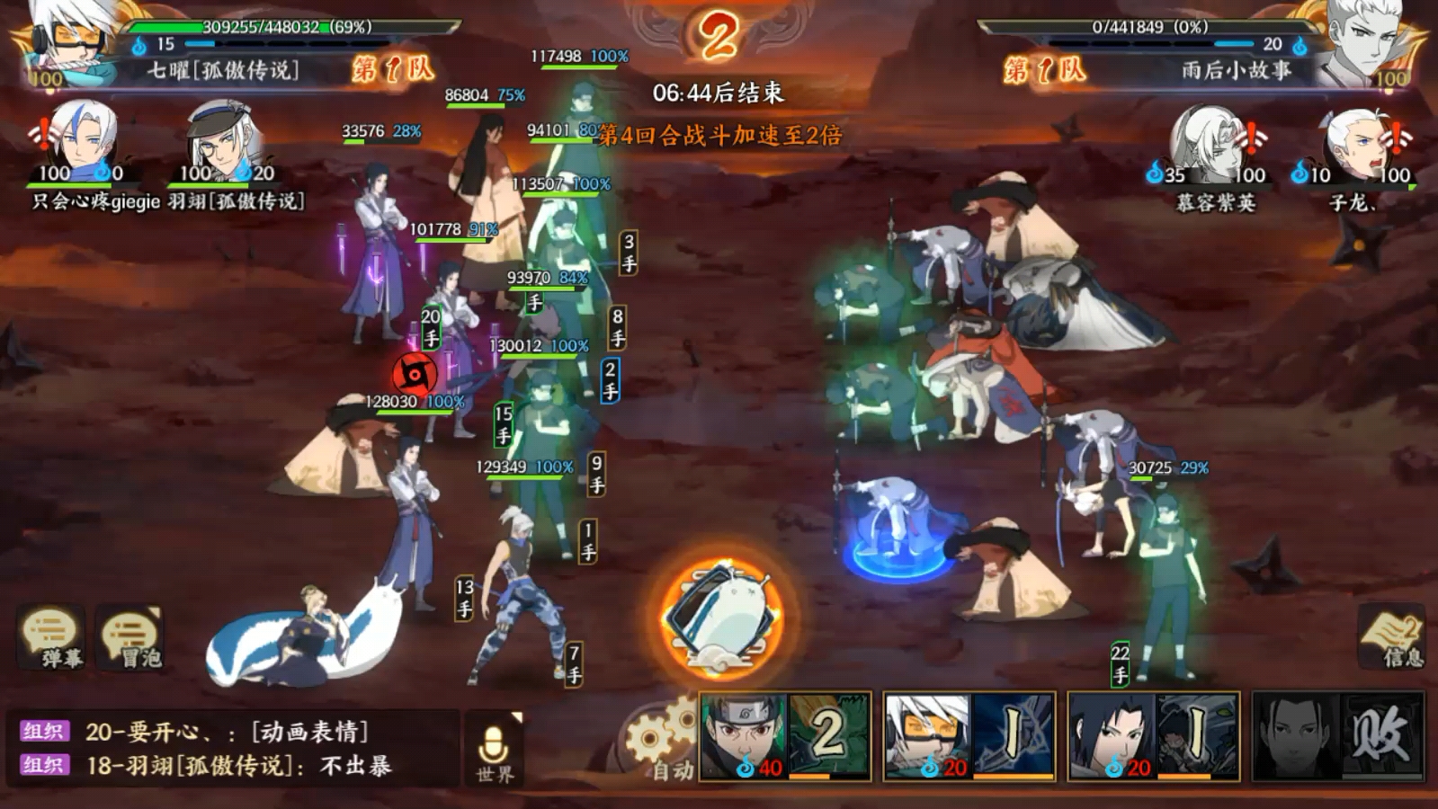 火影忍者ol手游 【忍界大战】只能依靠一点点残存的想念,陪着我整夜