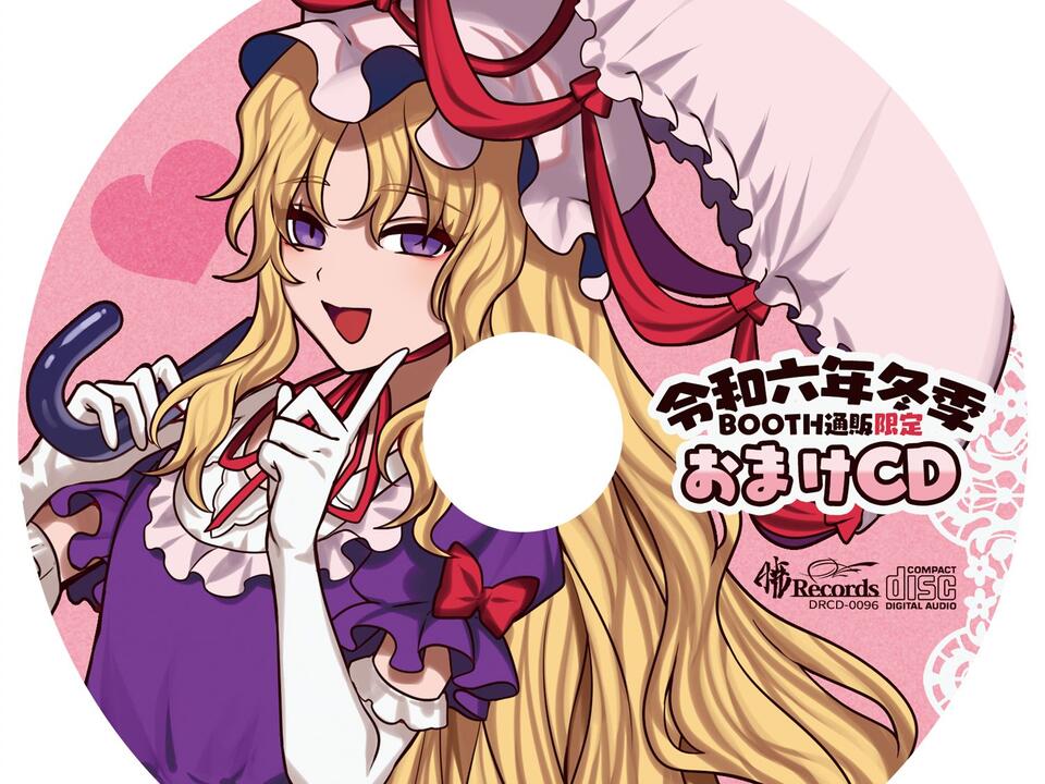 东方C105XFD】C105おまけCD【暁records】_哔哩哔哩_bilibili