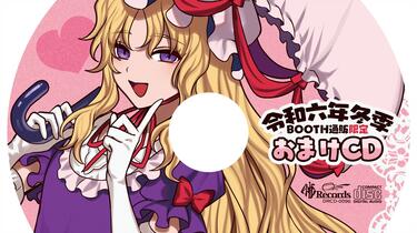 东方C105XFD】C105おまけCD【暁records】_哔哩哔哩_bilibili