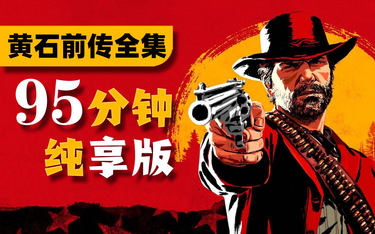 [图]一口气看完黄石前传《1883》：影视版“荒野大镖客”现象级别的西部题材剧