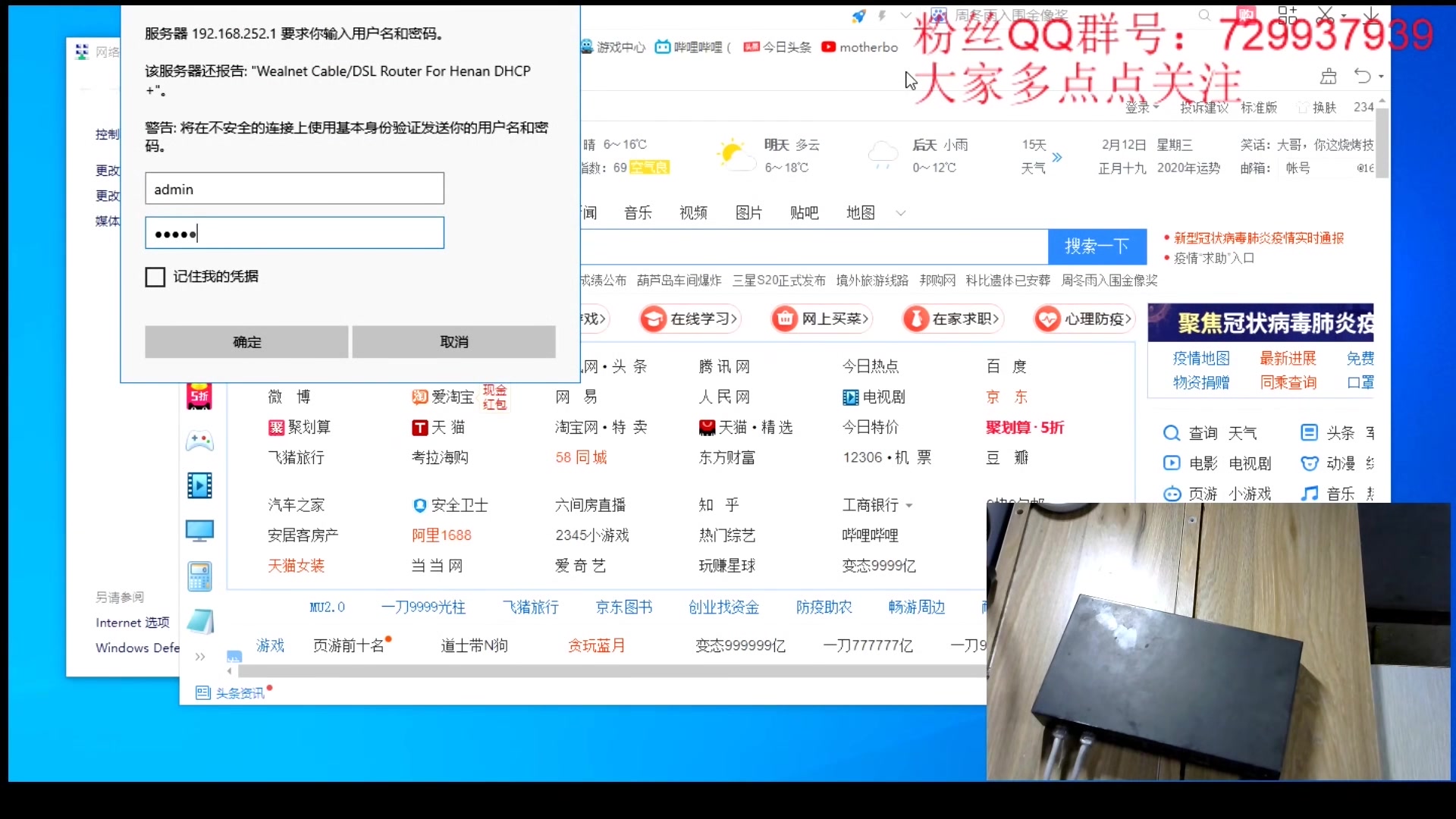 第二台路由器设置方法(与主路由同网段)你会吗?哔哩哔哩bilibili