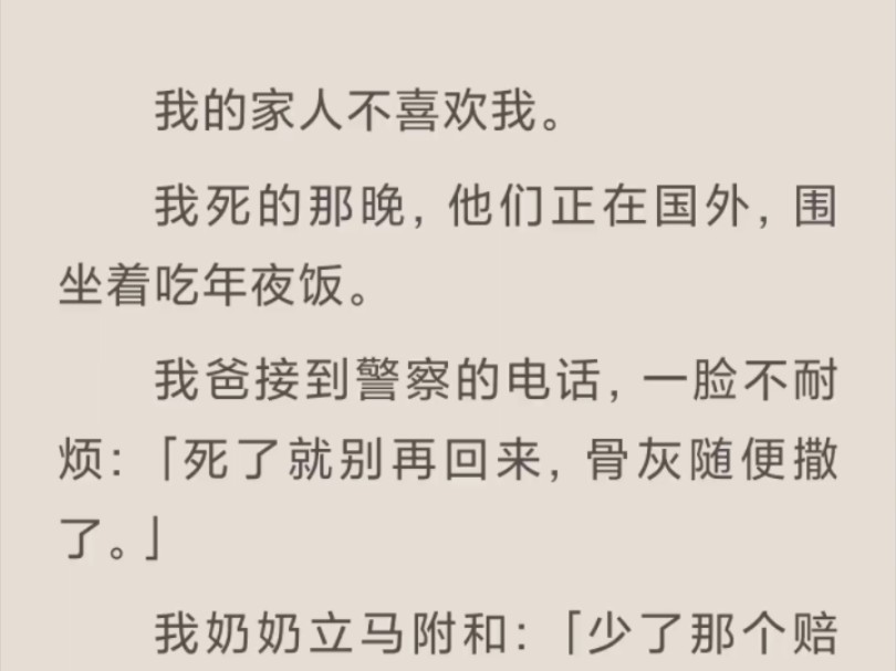 【完结】爸爸不爱我哔哩哔哩bilibili