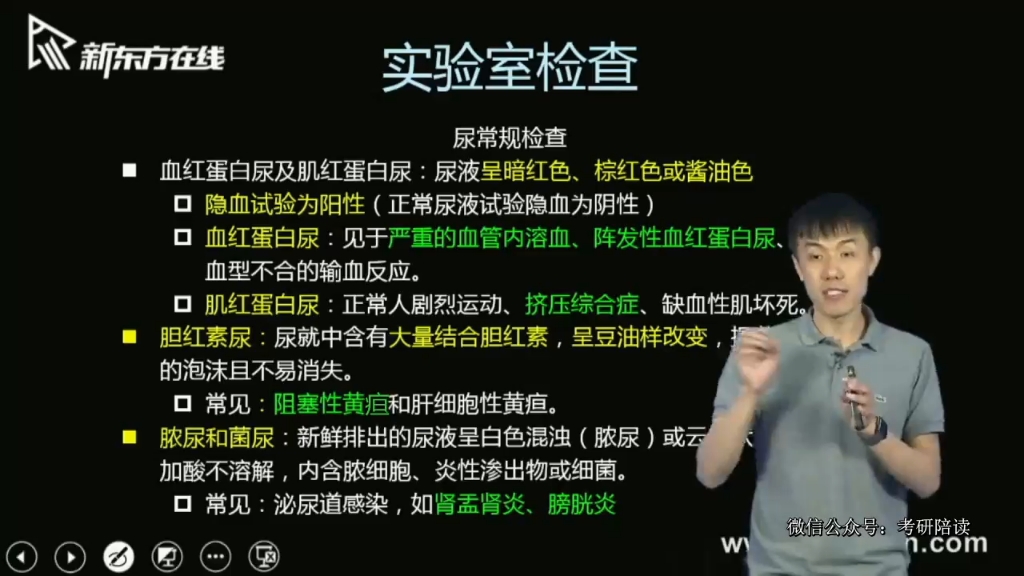 徐琦诊断学全集分享