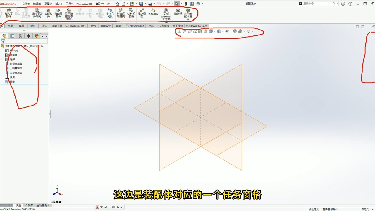 第一章第1模块 SolidWorks装配实战2、第1讲装配体模块操作与零件调入哔哩哔哩bilibili