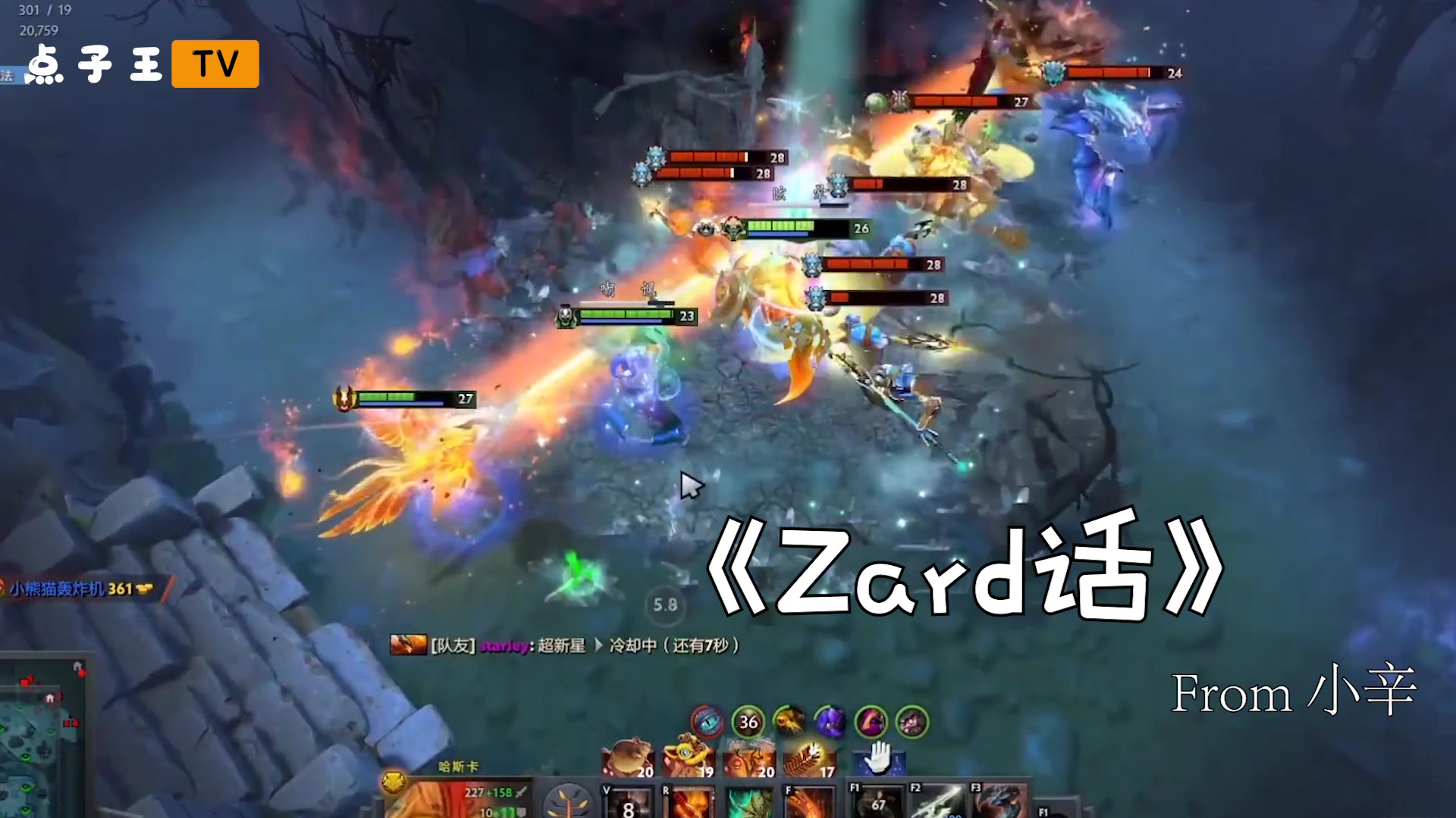 [图]【Dota2】《Zard话》——经典内华达校歌