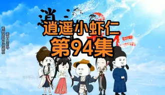 Download Video: 94集 | 无题