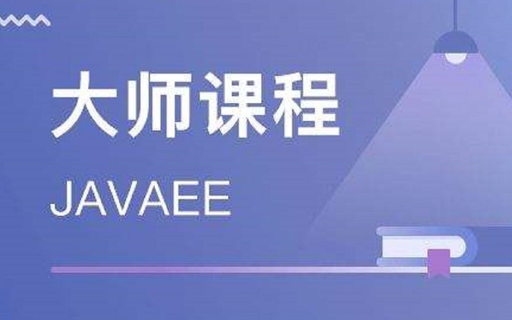 JavaEE就业班(2018最新)②:Mybatis+Spring+SpringMVC+SSM案例+Oracle+SVN哔哩哔哩bilibili