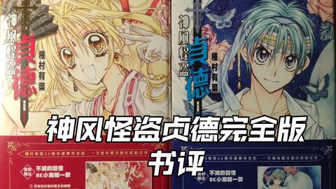 神风怪盗贞德 还记得那个用棋子封印恶魔的美少女吗 哔哩哔哩 神风怪盗贞德 还记得那个用棋子封印恶魔的美少女吗 哔哩哔哩