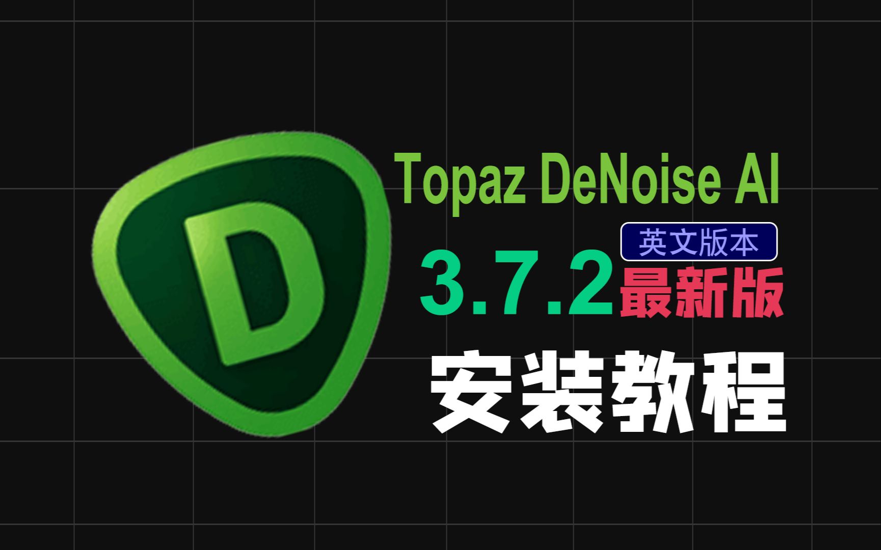 topaz denoise ai 3.7.