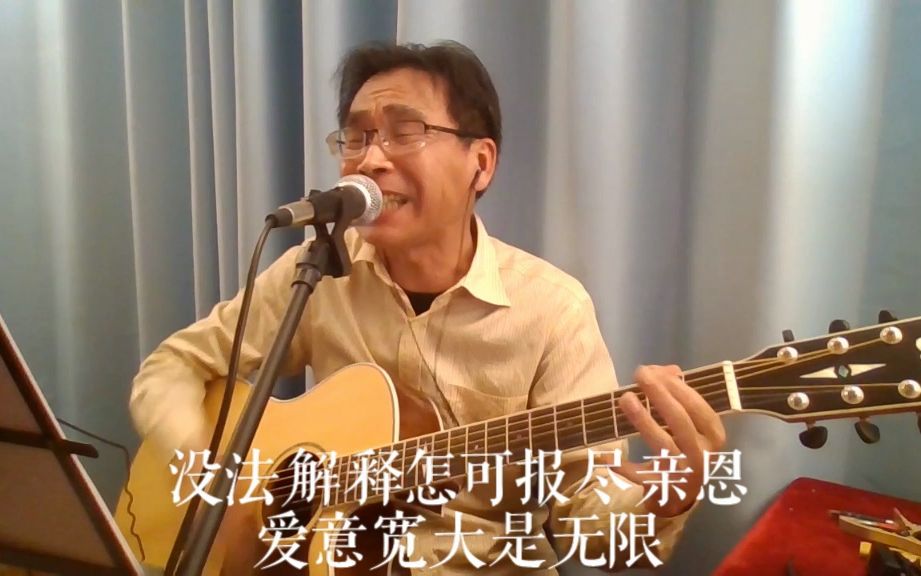 吉他弹唱:《真的爱你》,Beyond乐队经典摇滚歌曲.哔哩哔哩bilibili