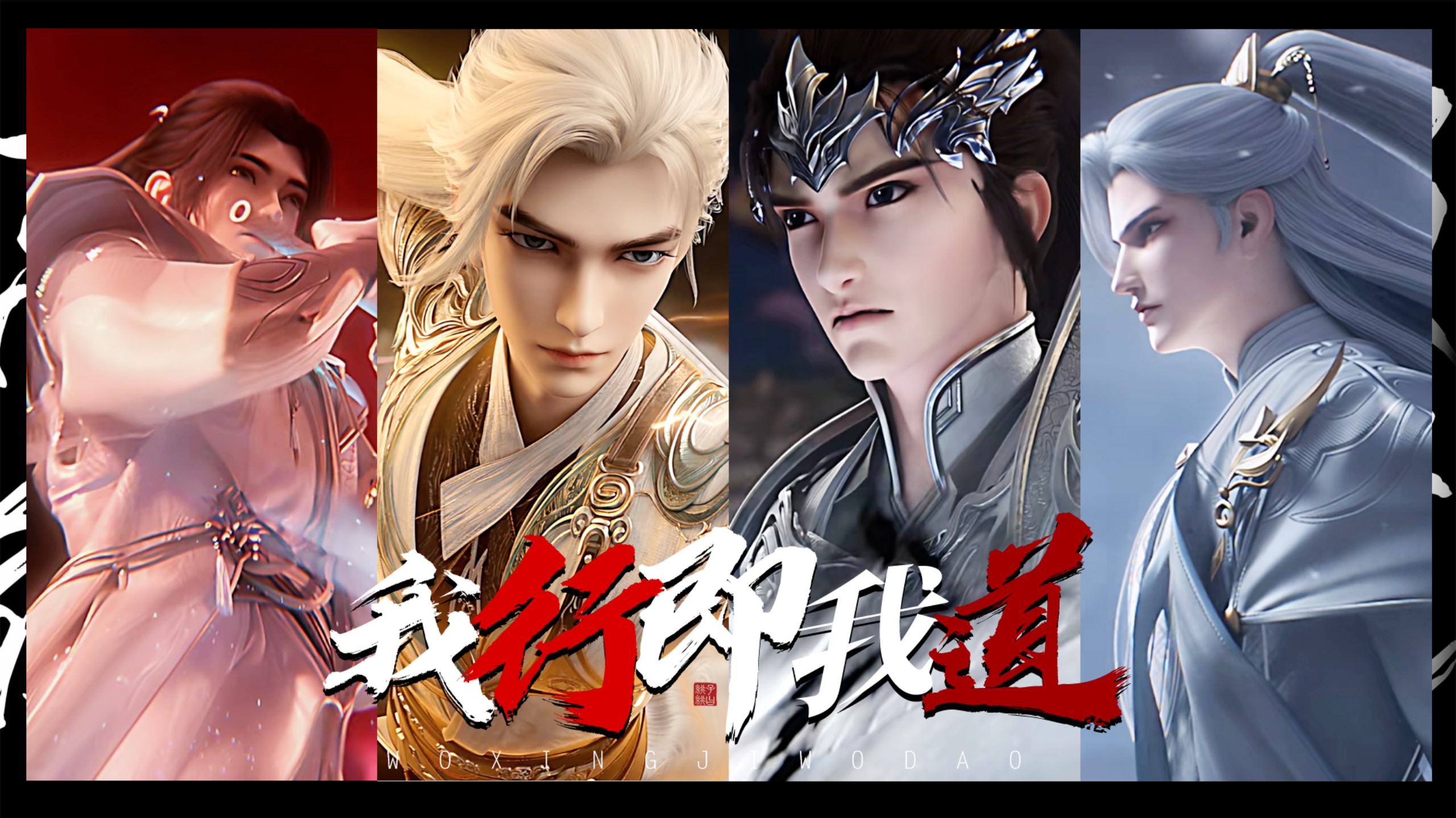 人在完美世界之神魔大道