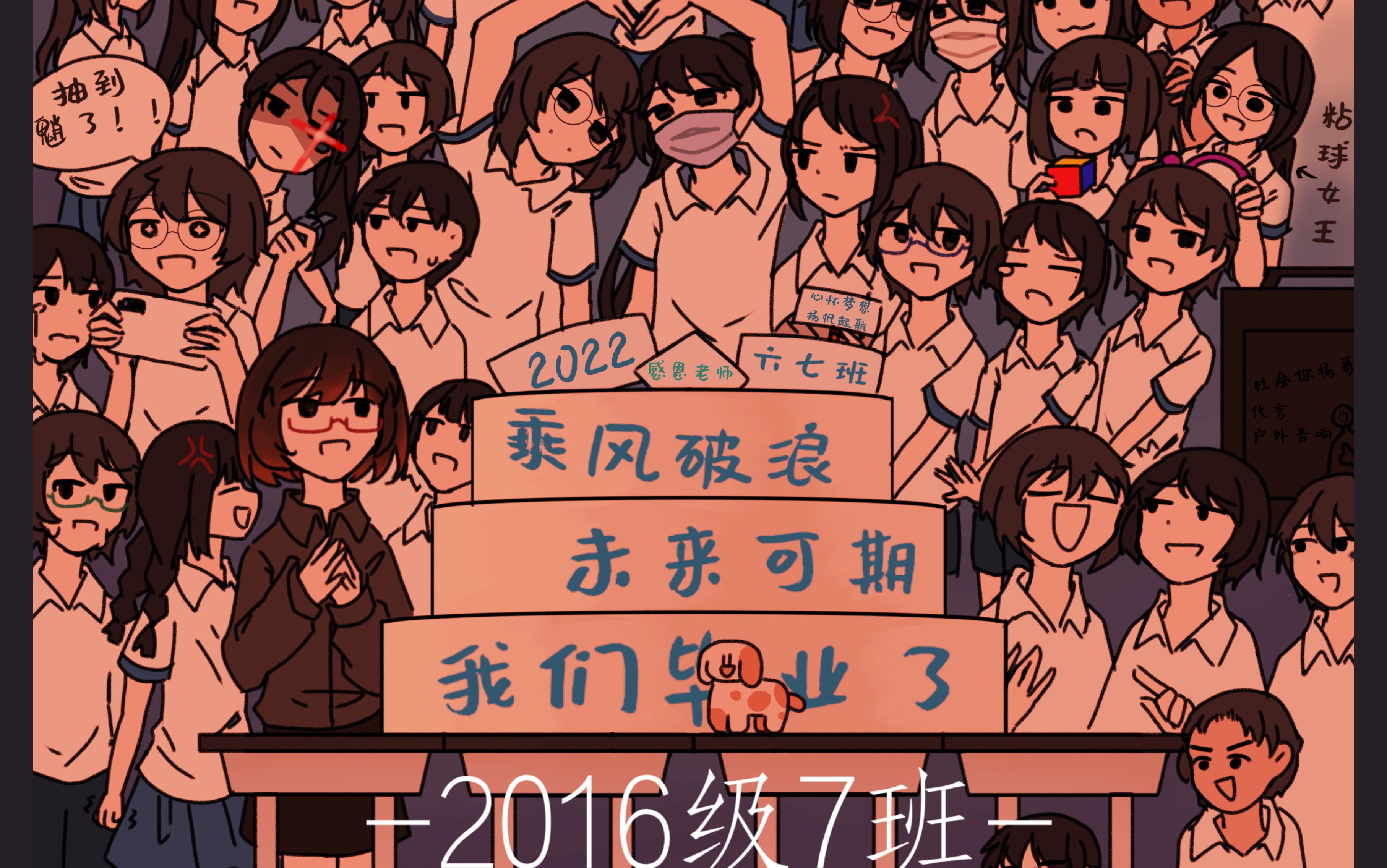 活动  【绘画过程】某个六年级屑毕业生在毕业后一天赶出的合照