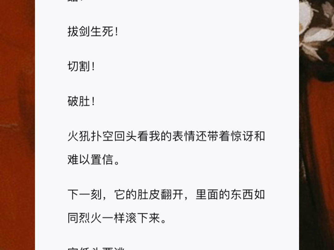 焰姝仙子将三万钧沸腾金水倒下永州城,只为凝固座城池送给神尊做礼物. 我是从永州飞升的仙,不顾阻拦,强闯九重天金殿求救. 却看见仙子在神尊怀中...