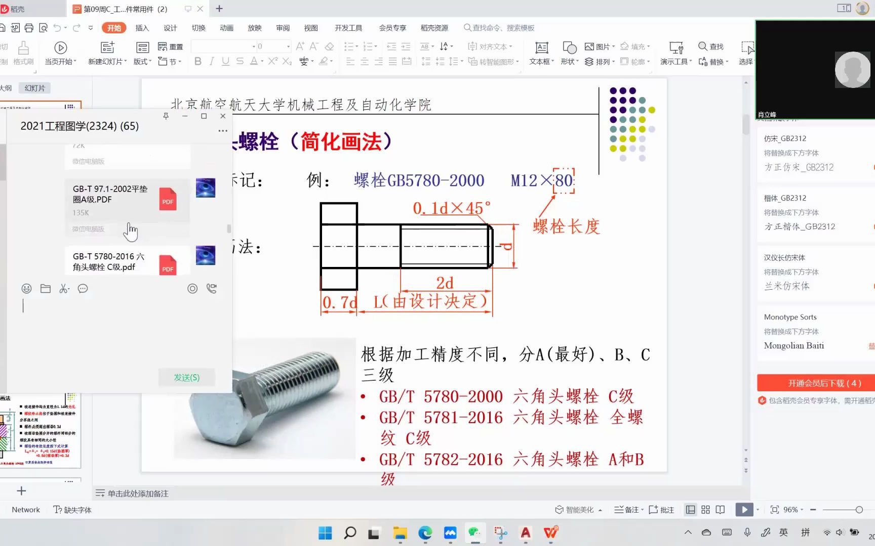 P43(夹紧)支架 螺栓连接画法哔哩哔哩bilibili