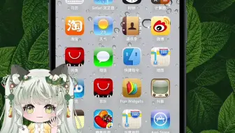 超级喜欢iOS图标