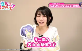 森山由梨佳 搜索结果 哔哩哔哩 Bilibili