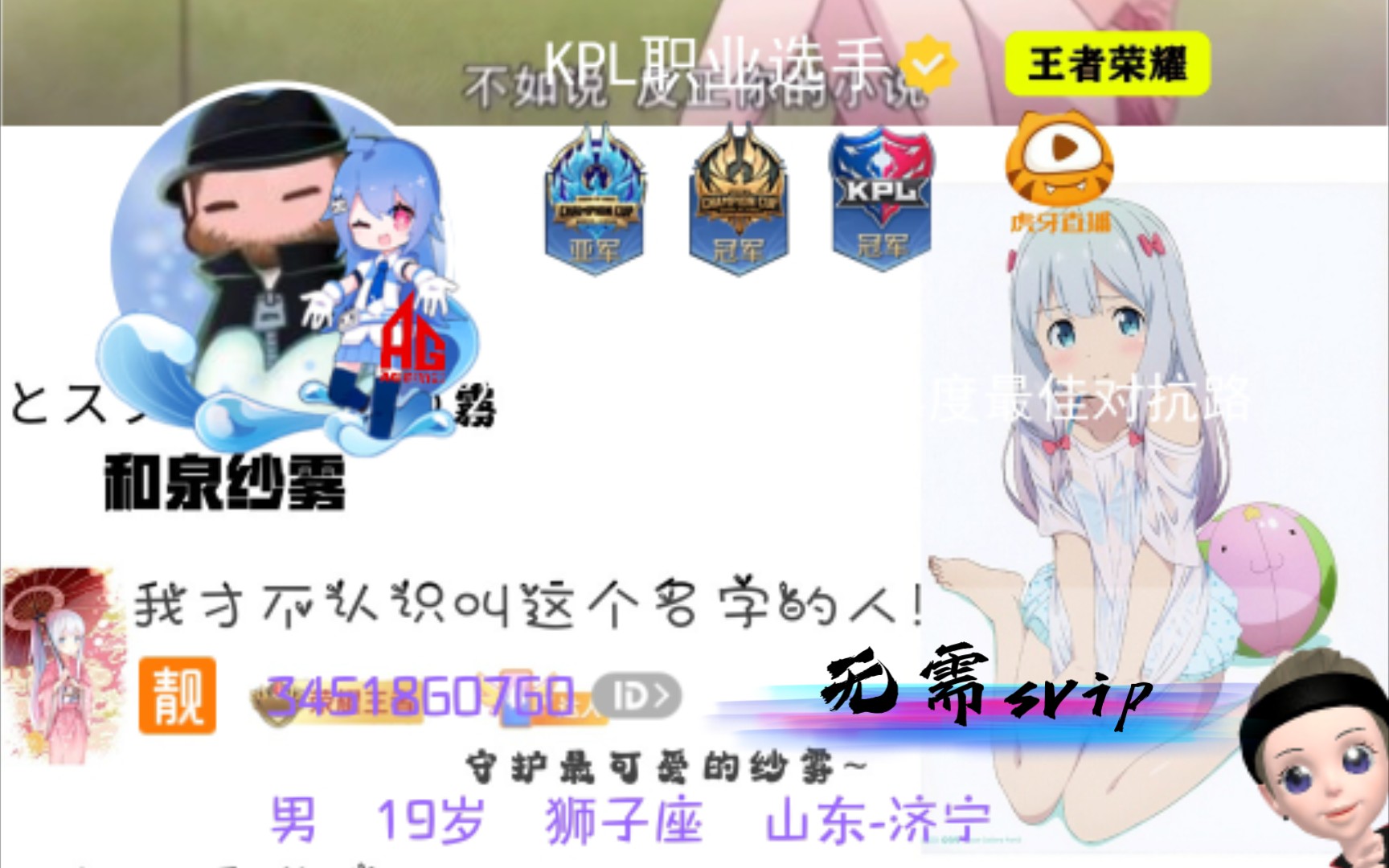 (2021年最新版)支持ios!QQ自定义名片需要SVIP哔哩哔哩bilibili