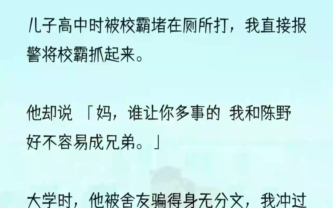 (全文完整版)最后他被绿茶戴绿帽子,我让他分手.他却说:「我愿意,她给我戴十顶都没问题,你管那么多干什么?」最后为了绿茶,他亲手把我...哔...