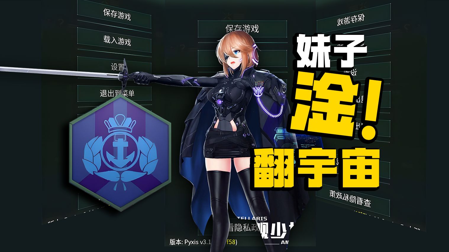 挑战宇宙恐怖外星人【邦的群星龙年的第一次挑战】-始皇驾到跪-默认