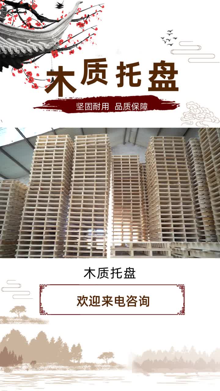 五金木托盘供应商 #港口木质托盘 #医药木质托盘