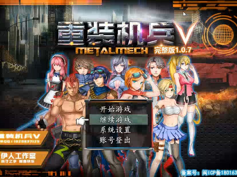 重装机兵v完整版双巨炮第六十九期