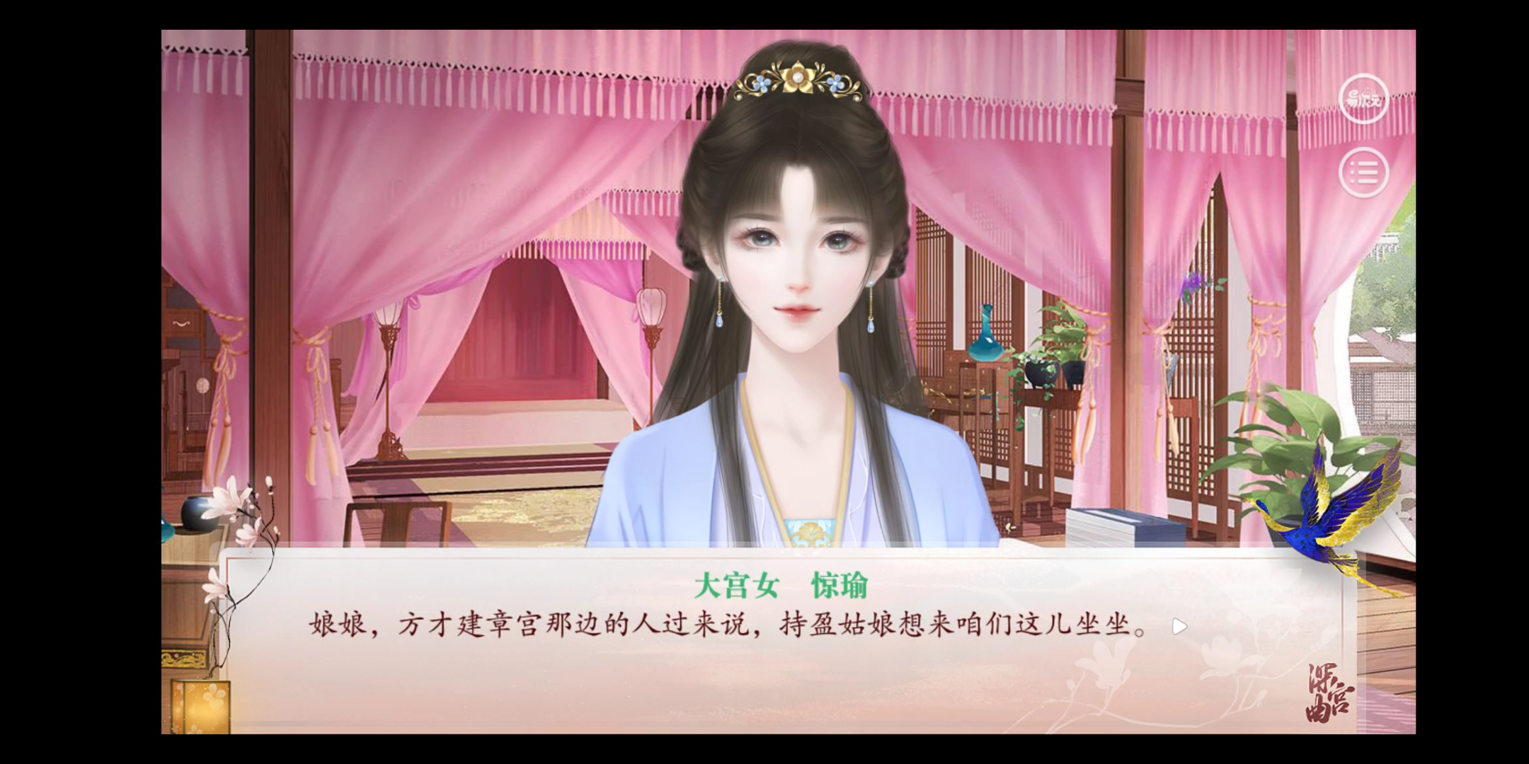 活动作品易次元深宫曲持盈来访