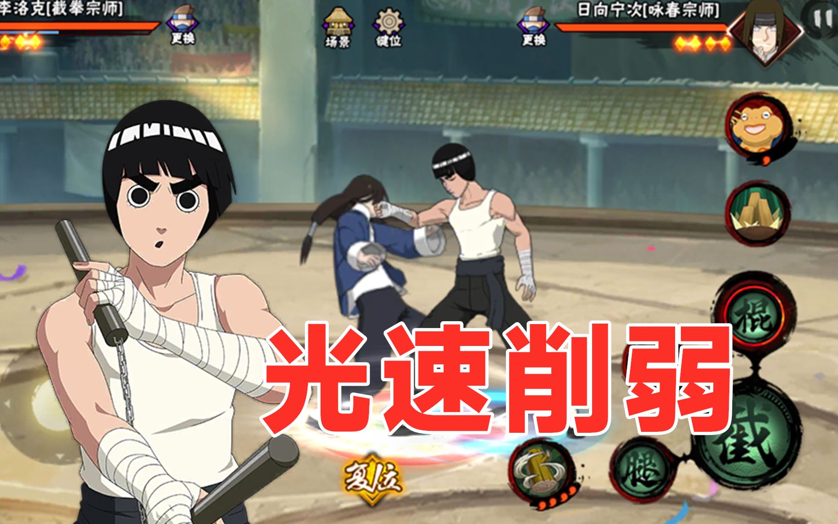 截拳宗师小李上线不到一天就削弱,回避时间减少,减伤效果没了!